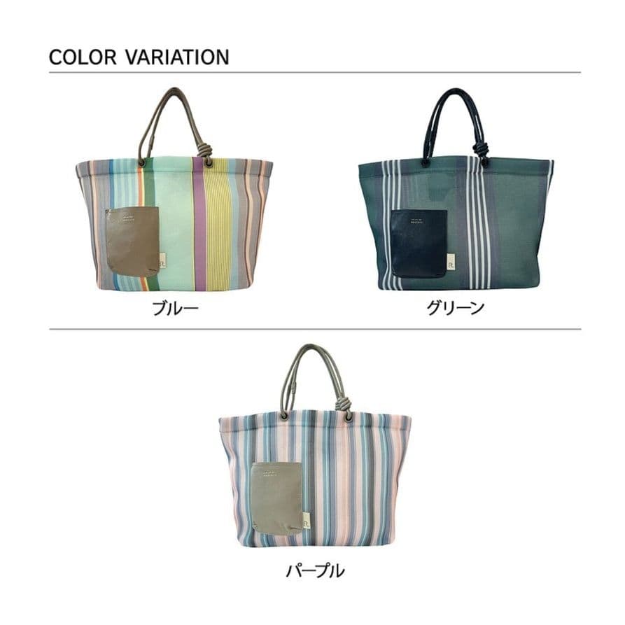 A4トートバッグ マルチストライプ 上品トート